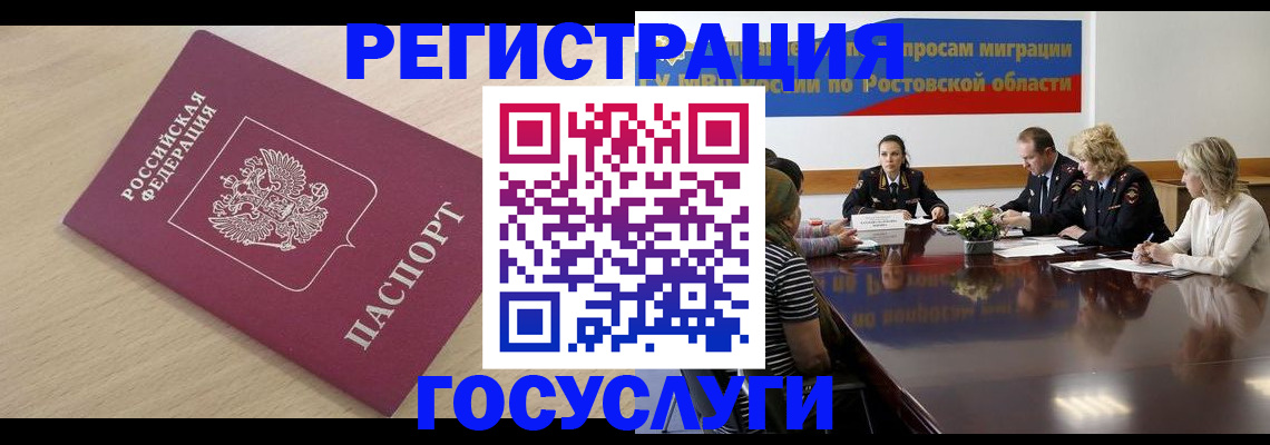 купить прописку в Нарьян-Маре