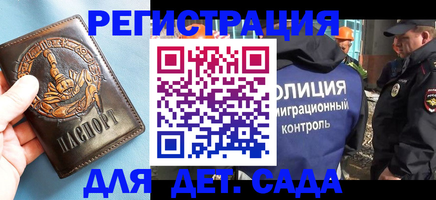 прописка в квартире в Нарьян-Маре