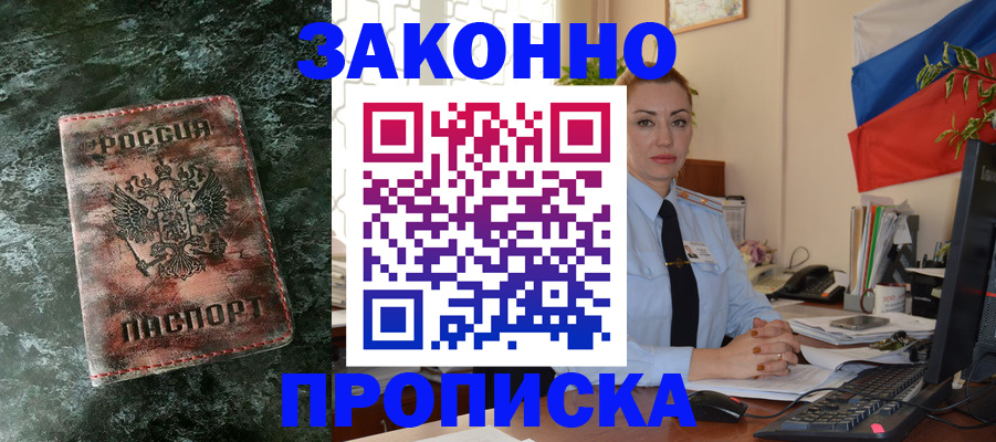 временная регистрация купить в Нарьян-Маре