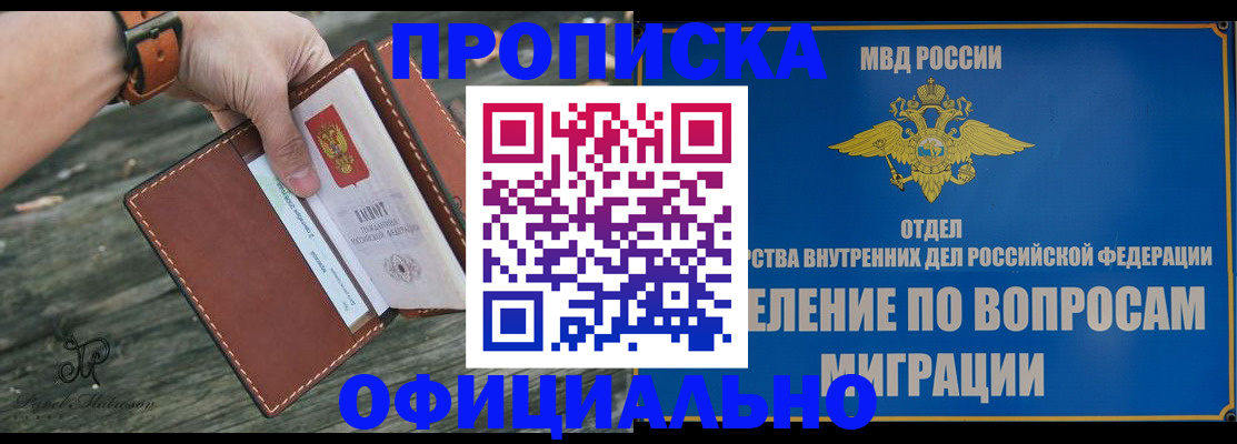 временная регистрация 2025 в Нарьян-Маре