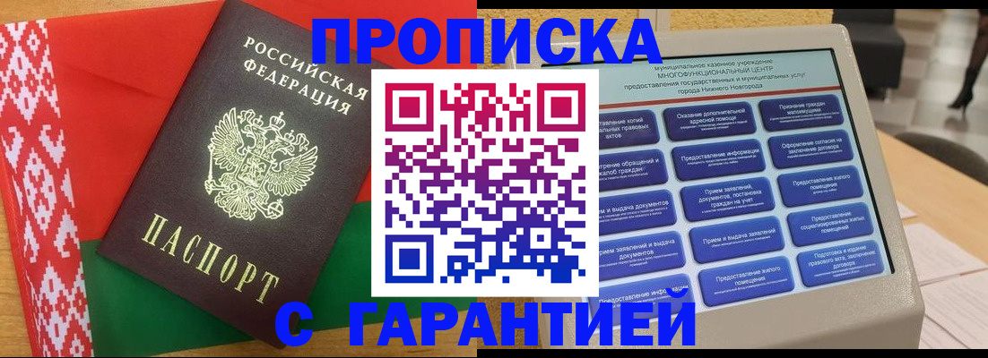 регистрация в Нарьян-Маре
