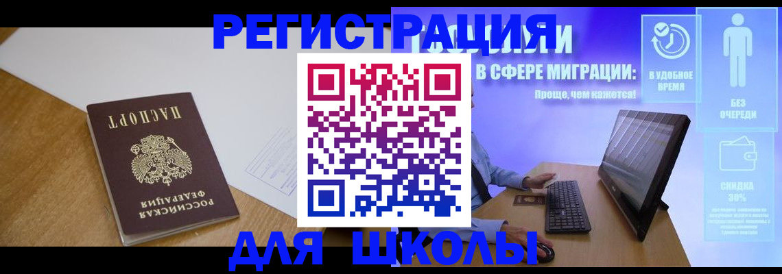 временная регистрация надежно в Нарьян-Маре