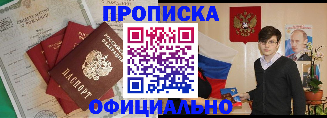 прописка паспорт в Нарьян-Маре